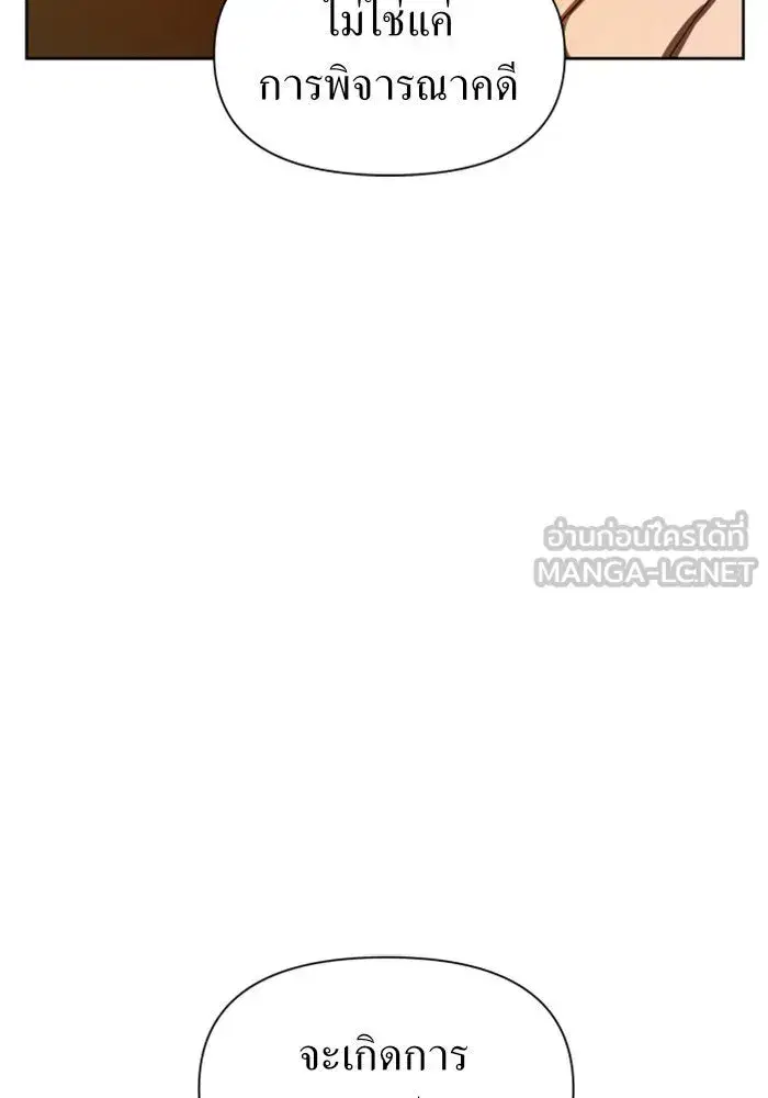 Your Throne ตอนที่ 55 หน้า 135