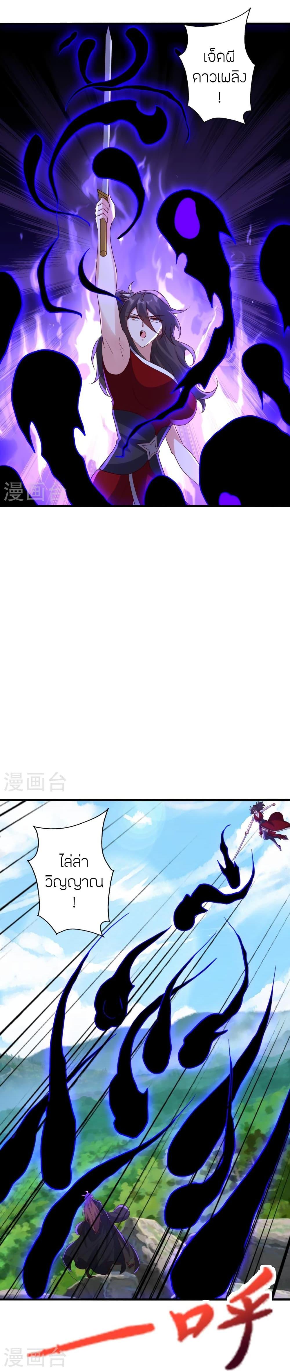 Banished Disciple’s Counterattack ราชาอมตะผู้ถูกขับไล่ ตอนที่ 395 หน้า 25