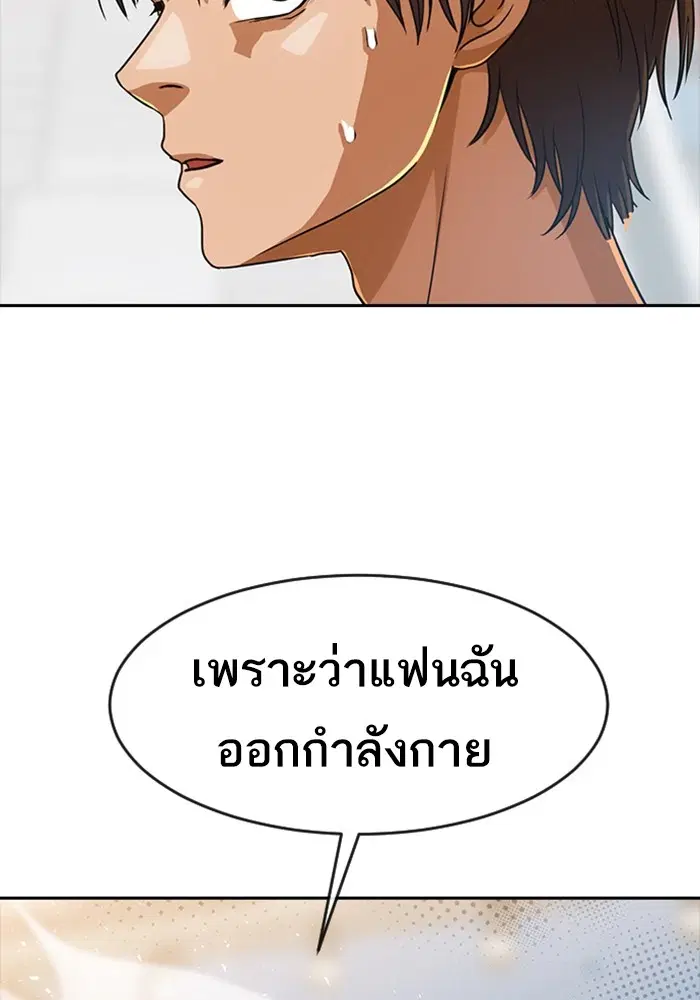 Random Chat ตอนที่ 279 หน้า 133