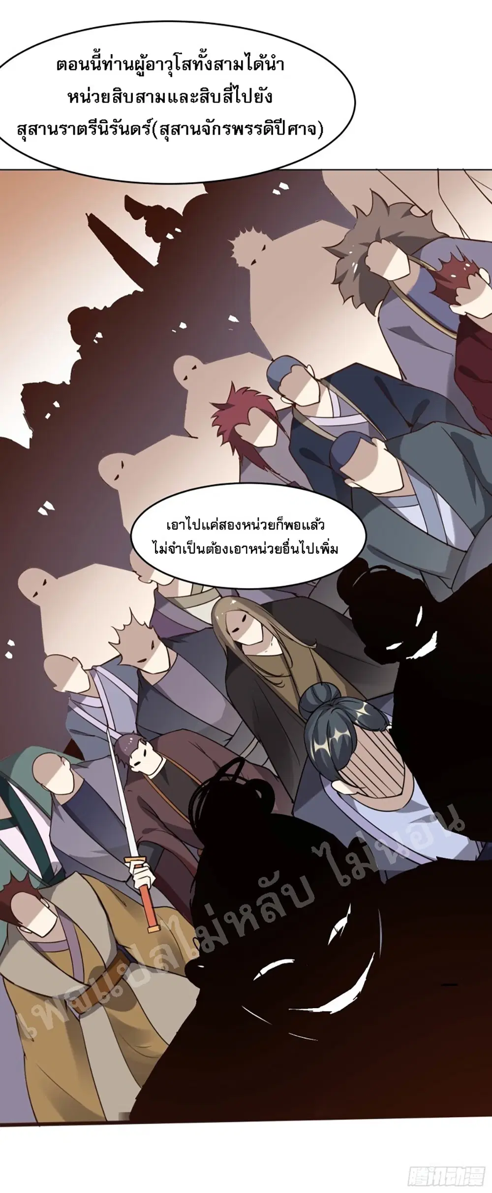 My Harem is All Female Students ตอนที่ 6 หน้า 12
