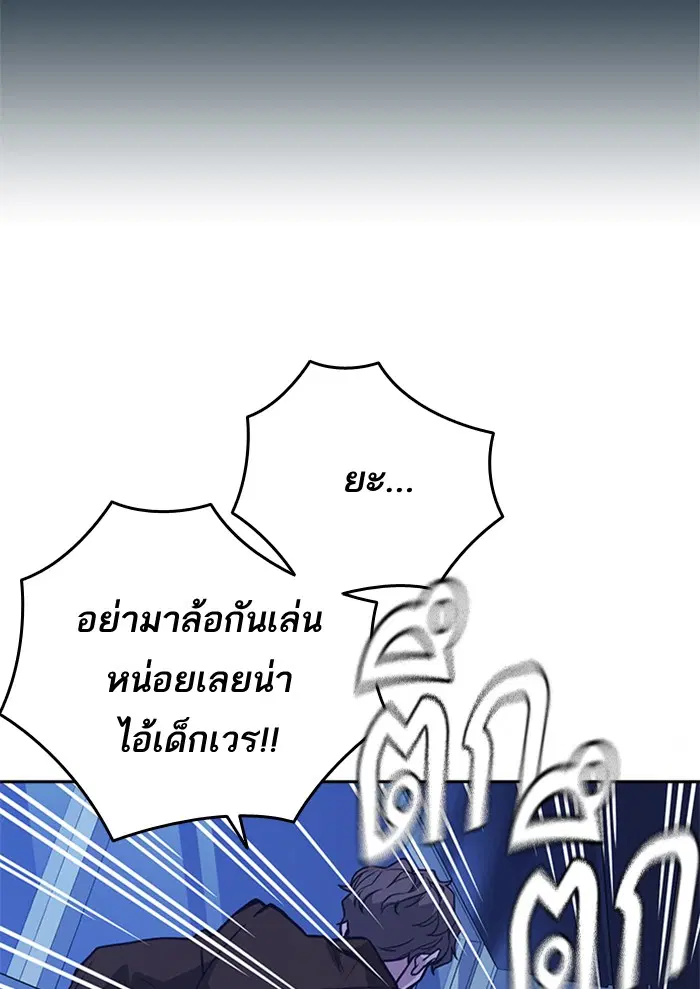 Study Group ตอนที่ 111 หน้า 100