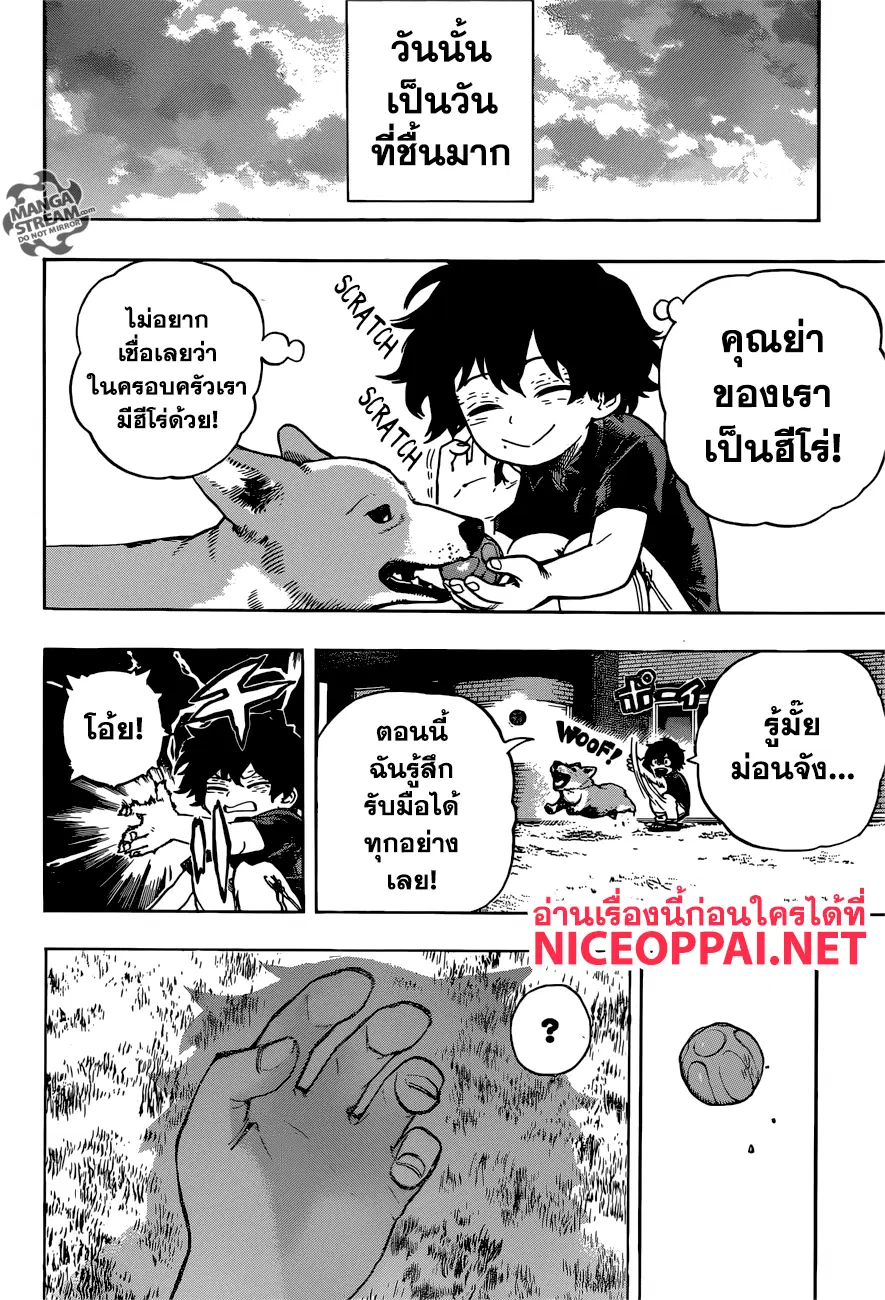 Boku no Hero Academia (My Hero Academia) ตอนที่ 235 หน้า 12
