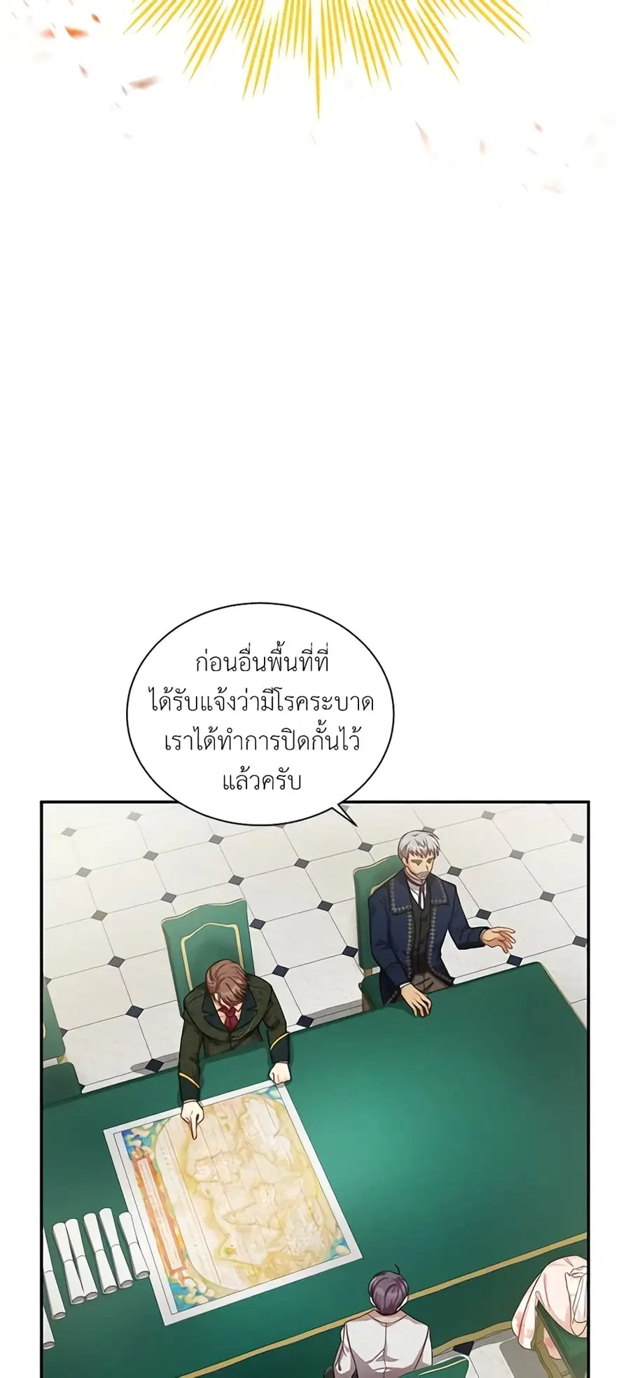 The Soulless Duchess ตอนที่ 48 หน้า 32