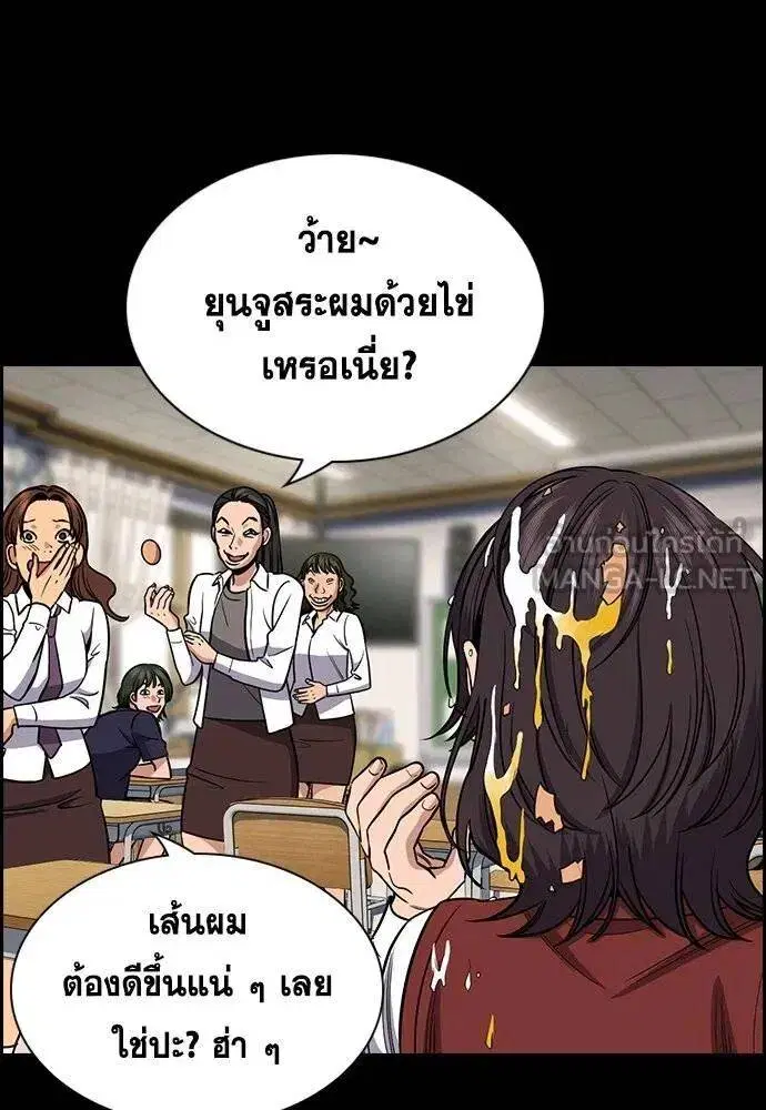 True Education ตอนที่ 192 หน้า 57