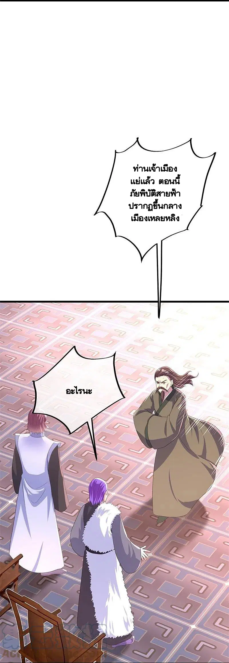 Peerless Battle Spirit ตอนที่ 408 หน้า 70