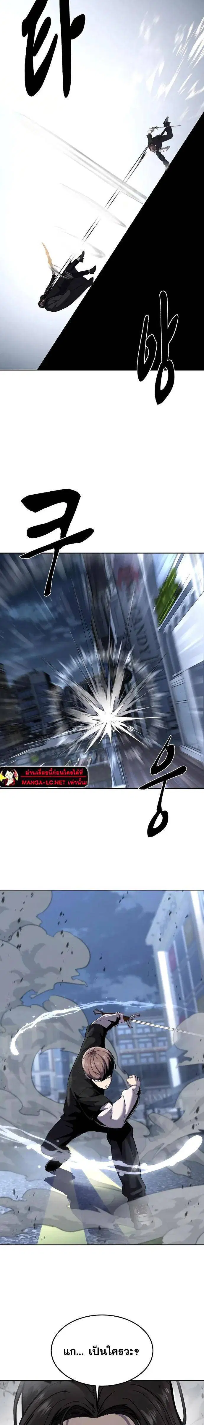 The Boy of Death ตอนที่ 233 หน้า 47
