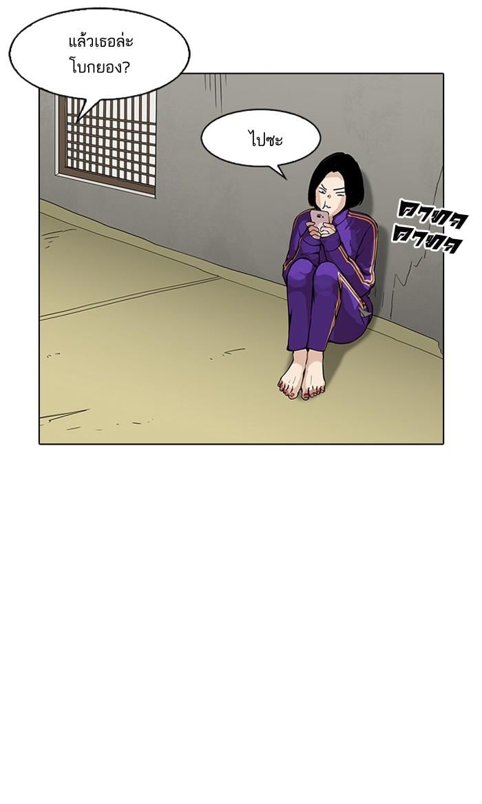Lookism ตอนที่ 154 หน้า 91