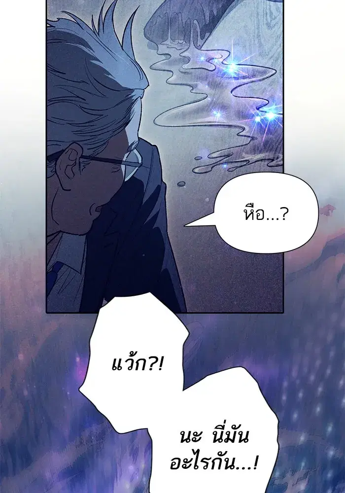 The S-Classes That I Raised (My S-Class Hunters) ตอนที่ 137 หน้า 13
