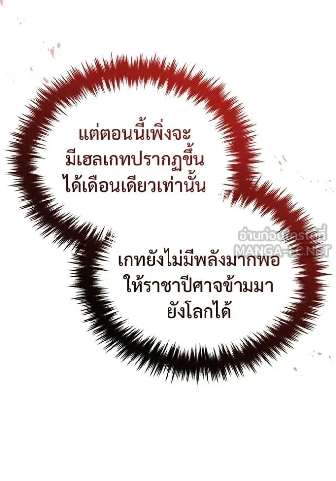 Regressor’s Life After Retirement ตอนที่ 95 หน้า 31