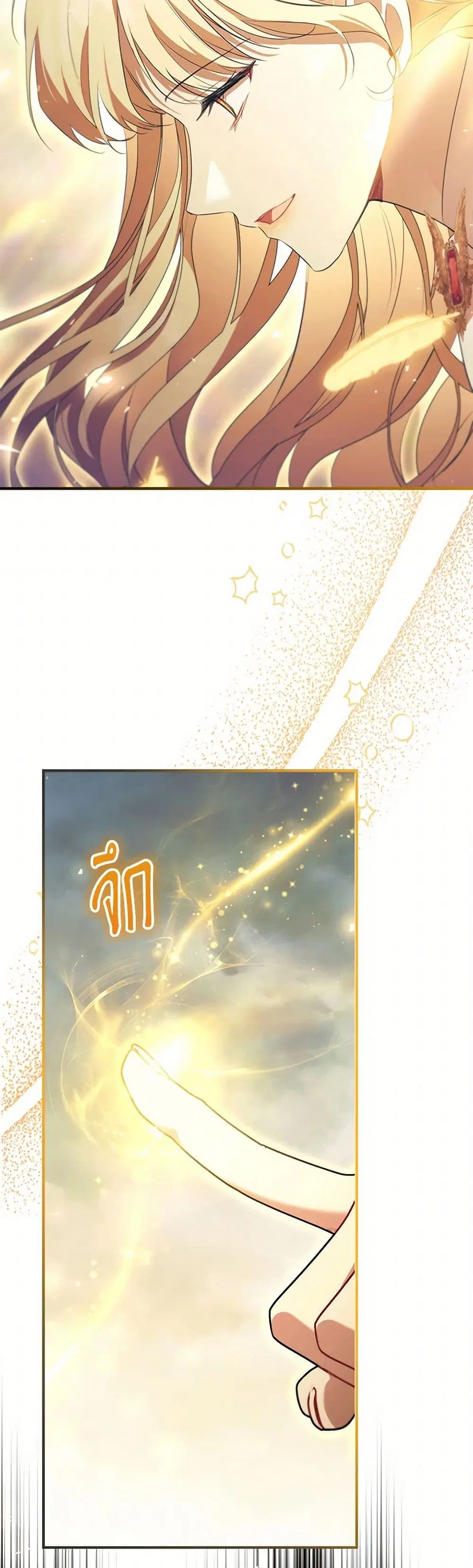 The Beloved Little Princess ตอนที่ 205 หน้า 28