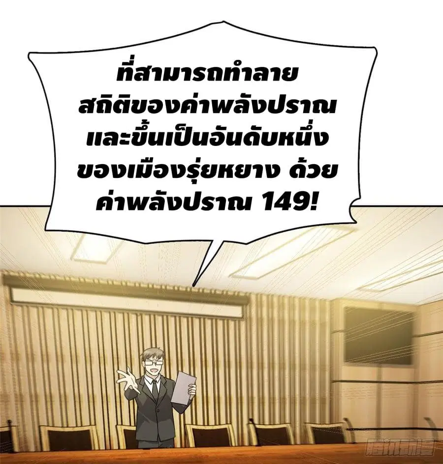 Global Martial Arts ตอนที่ 16 หน้า 17