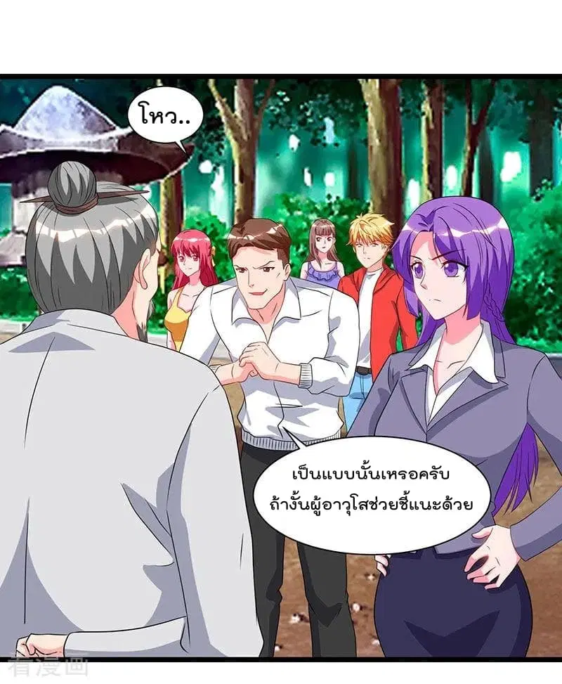 Rebirth Abandoned Less Return ตอนที่ 59 หน้า 27