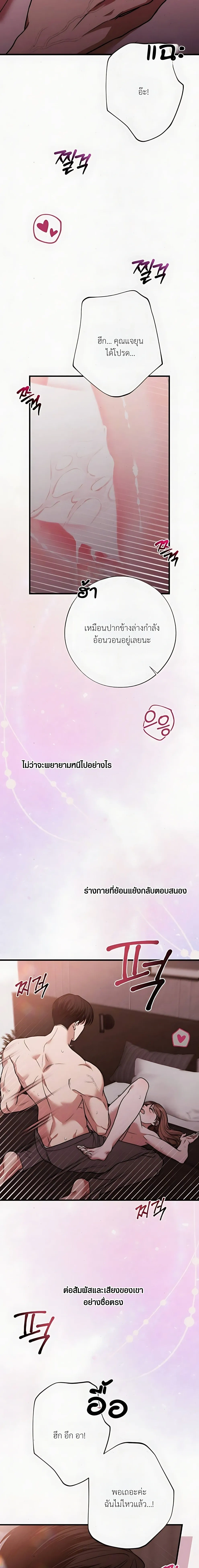 Grey Bonds of Love – พันธนาการรักสีเทา ตอนที่ 1 หน้า 13