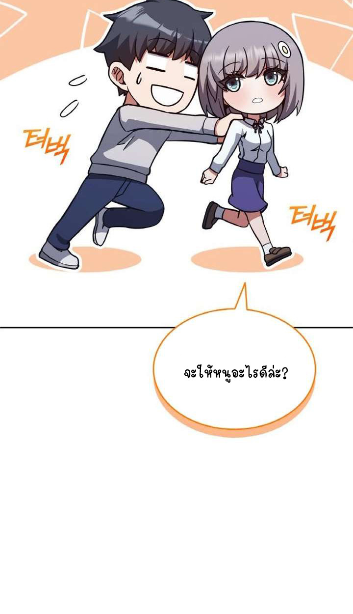 Part-Time Grim Reaper ตอนที่ 29 หน้า 24
