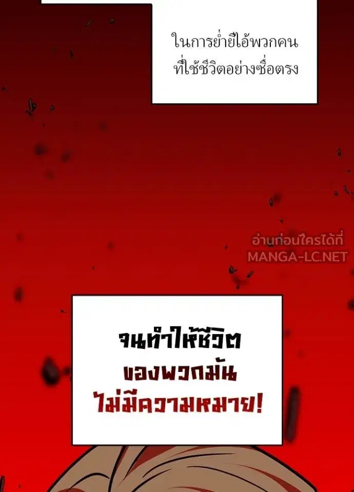 Hidden Class Gravity User เป้าหมายครั้งที่ 2 ต้องเป็นสุดยอดผู้แข็งแกร่งด้วยคลาสลับ ตอนที่ 75 หน้า 67