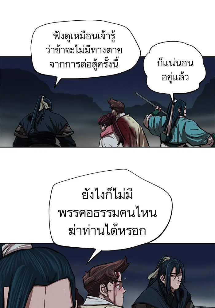 Escort Warrior ตอนที่ 110 หน้า 13