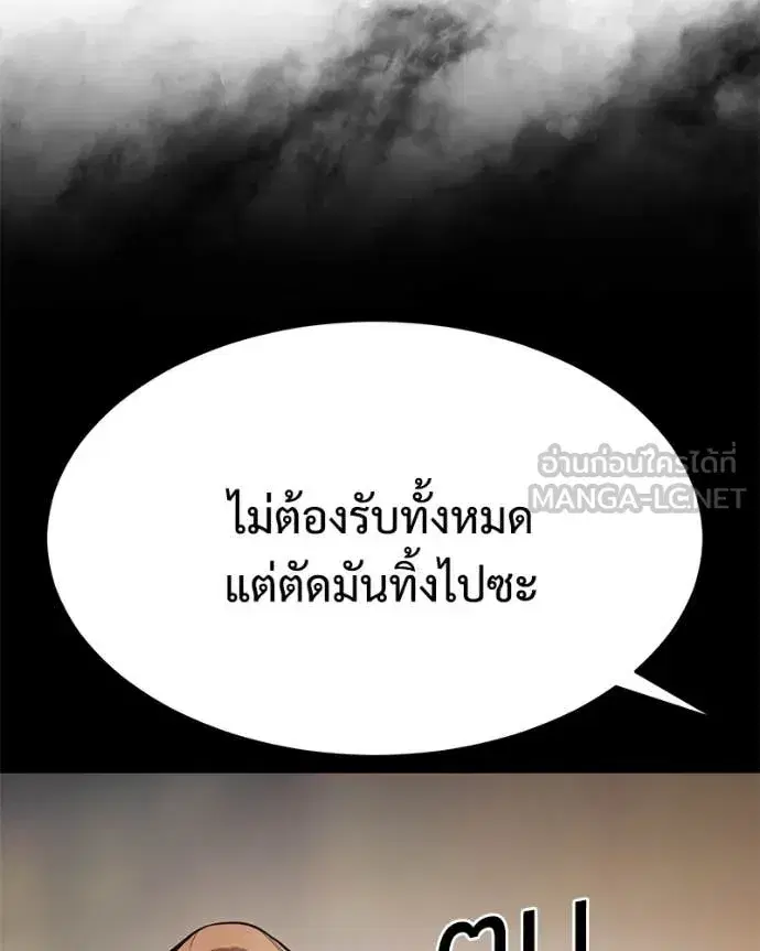 Baek XX ตอนที่ 160 หน้า 58