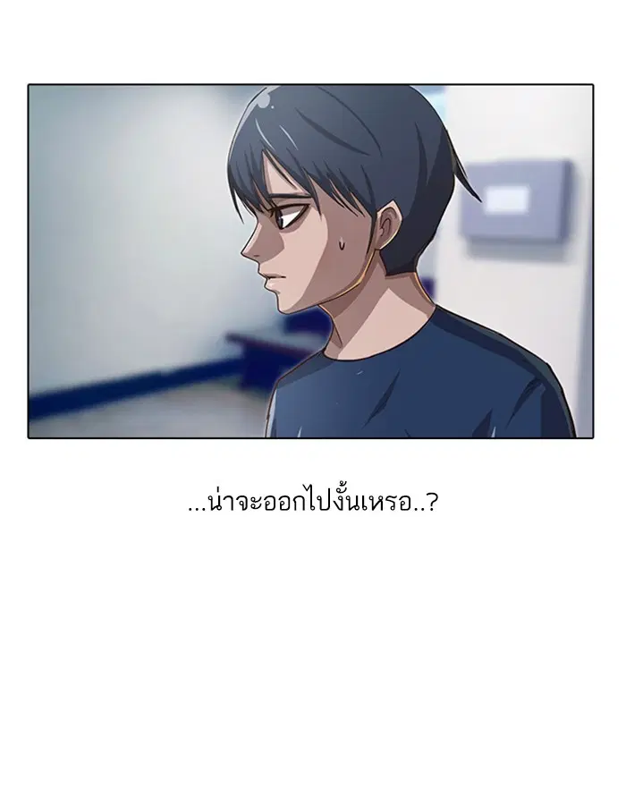 Random Chat ตอนที่ 37 หน้า 32