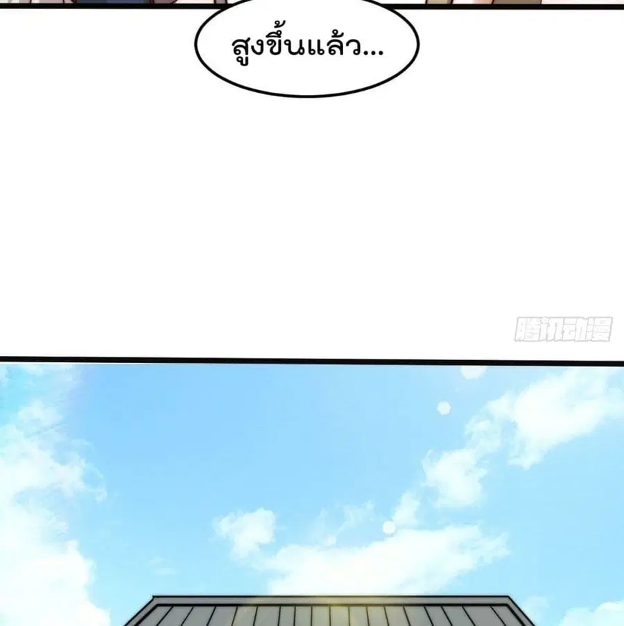Who is your Daddy ตอนที่ 29 หน้า 51
