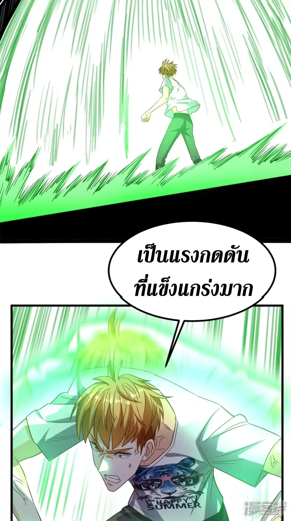 Super Wechat ตอนที่ 150 หน้า 34