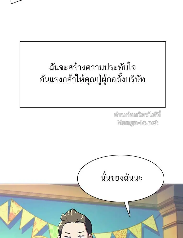 Reborn Rich ตอนที่ 2 หน้า 138