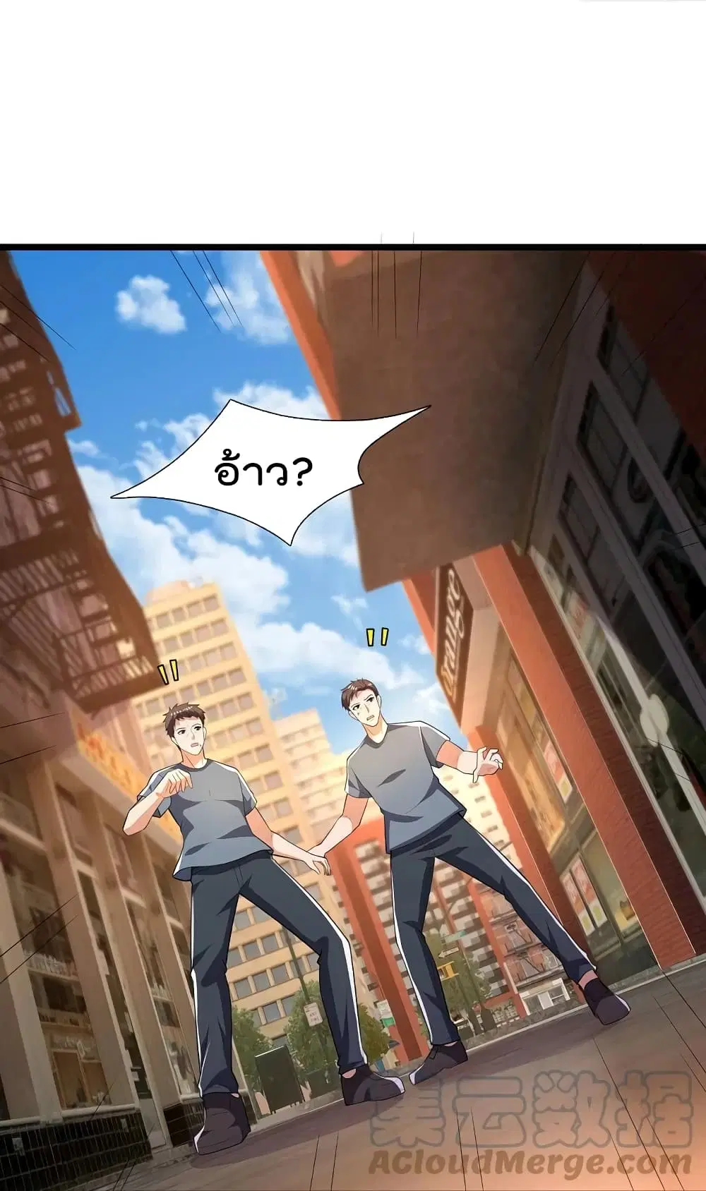 The Legend God of War in The City ตอนที่ 153 หน้า 13