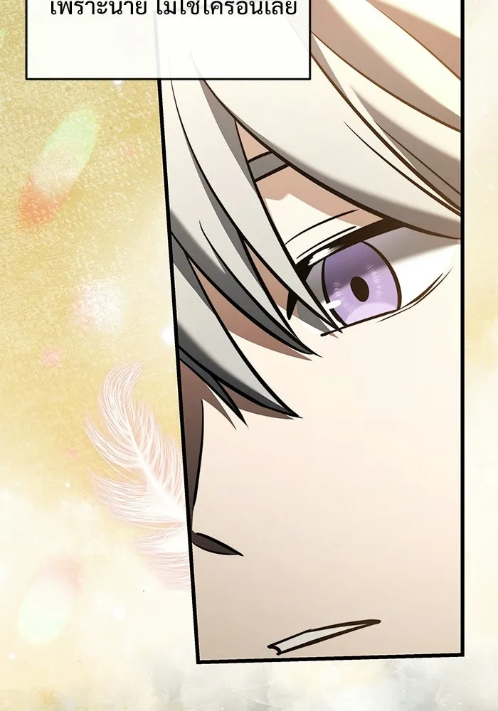 Terminally-Ill Genius Dark Knight อัศวินดำล่าท้าเวลา ตอนที่ 143 หน้า 172