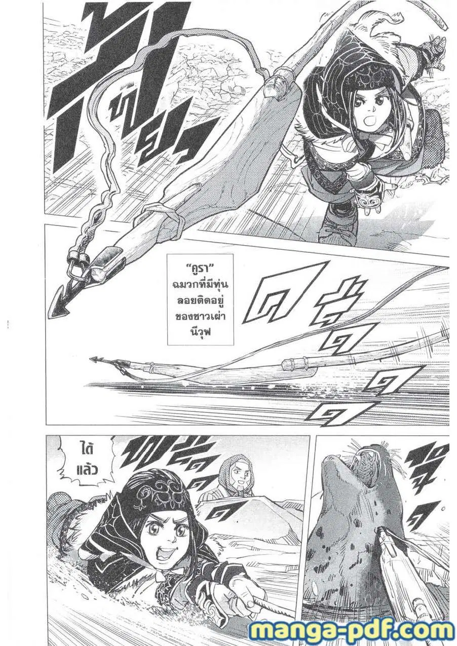Golden Kamuy ตอนที่ 180 หน้า 2
