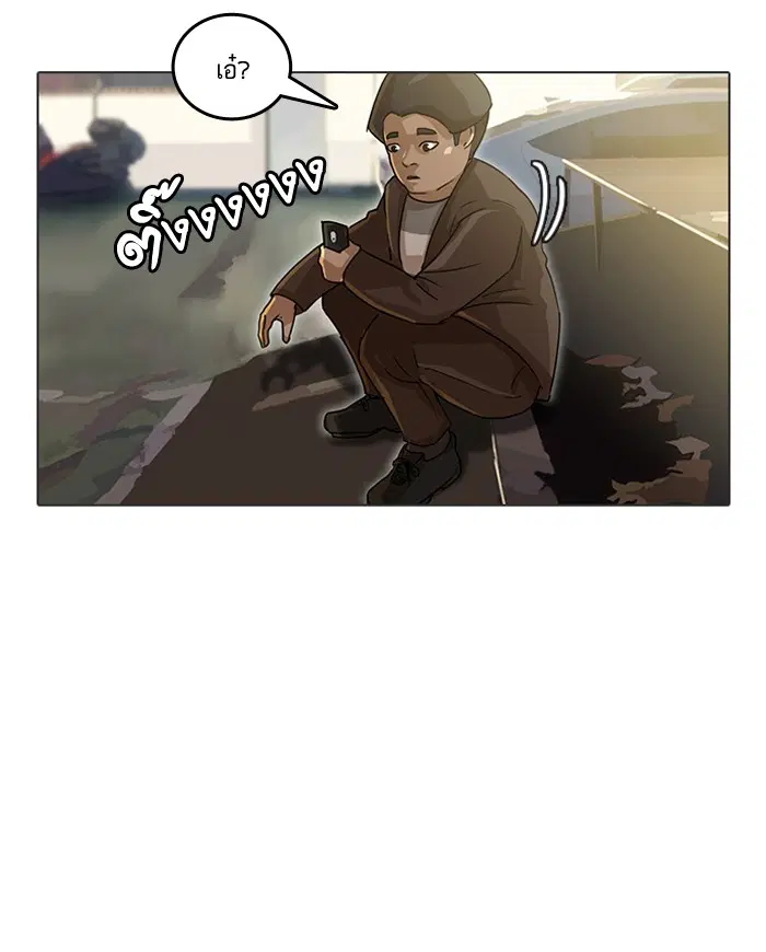 Random Chat ตอนที่ 15 หน้า 47