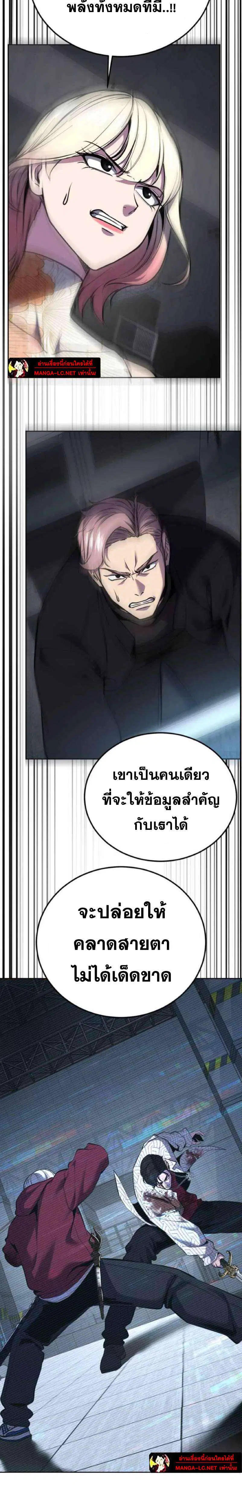 The Boy of Death ตอนที่ 319 หน้า 21