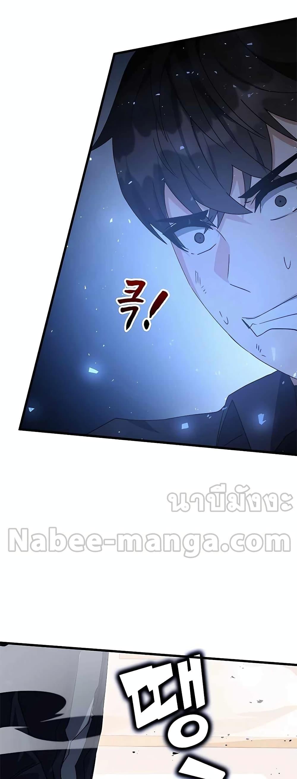 Transcension Academy สถาบันกวดวิชาสำหรับผู้เป็นเลิศ ตอนที่ 45 หน้า 78