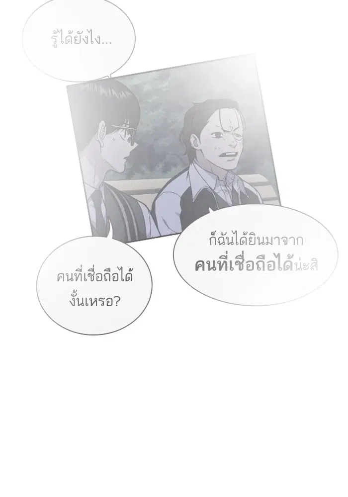 Study Group ตอนที่ 67 หน้า 122