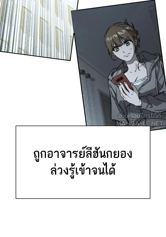 Study Group ตอนที่ 241 หน้า 66