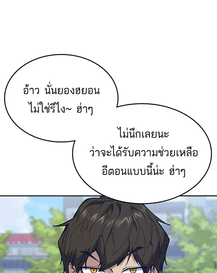 Study Group ตอนที่ 118 หน้า 99
