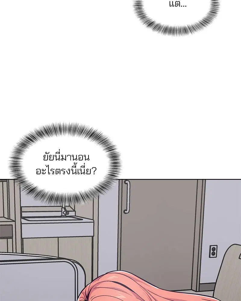 The Boy of Death ตอนที่ 40 หน้า 57