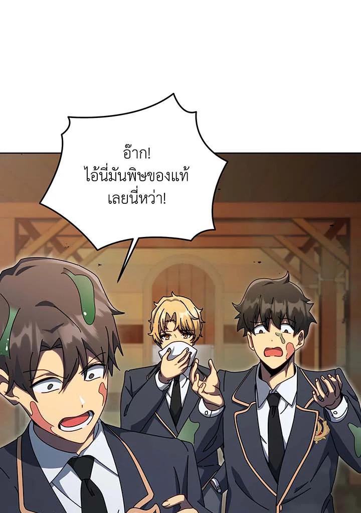 Necromancer Academy’s Genius Summoner ตอนที่ 144 หน้า 38