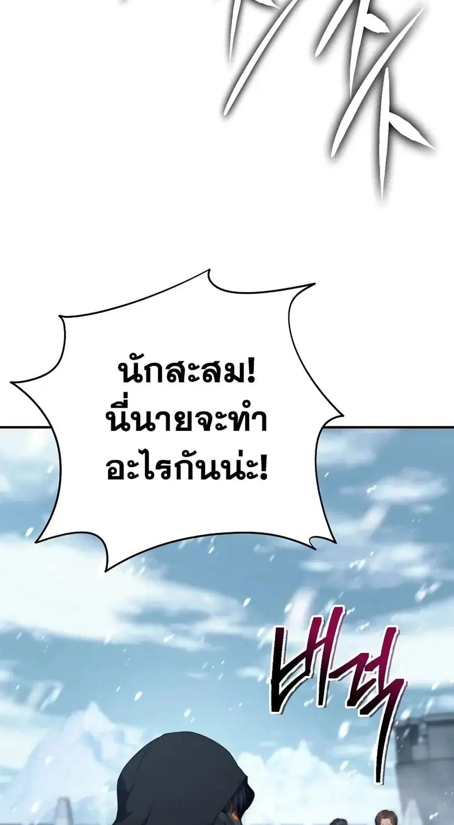 Ranker Who Lives A Second Time ตอนที่ 170 หน้า 17