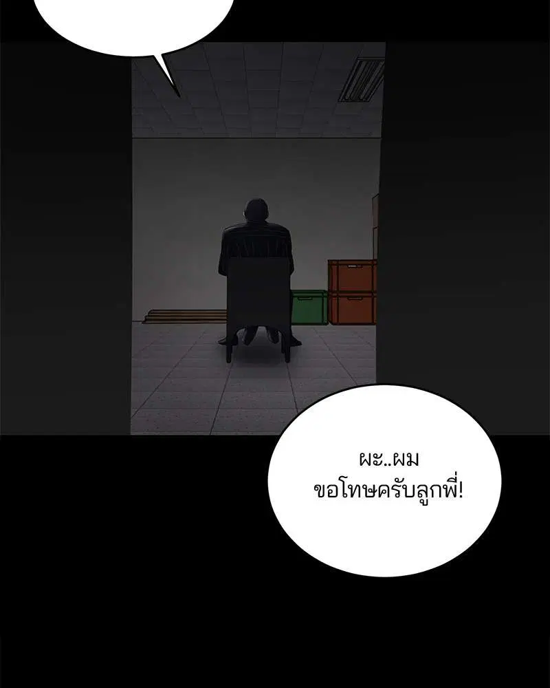The Boy of Death ตอนที่ 19 หน้า 25