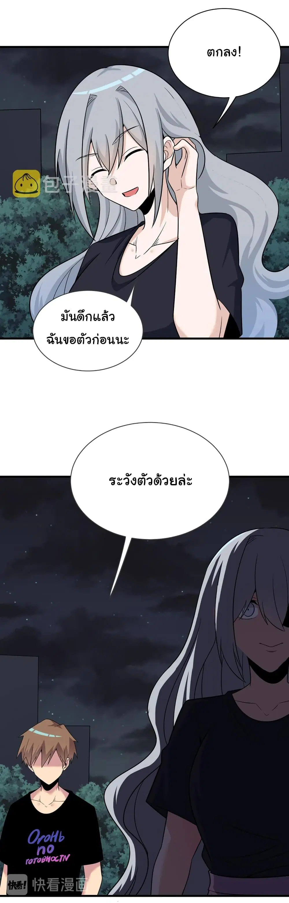 Sanjie Taobao Store ตอนที่ 236 หน้า 26