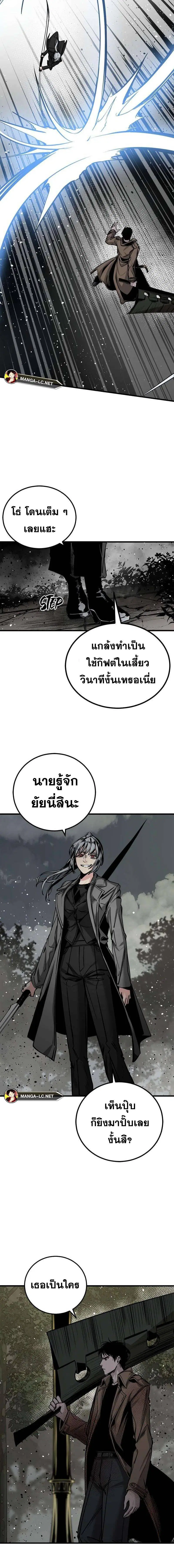 HERO KILLER ตอนที่ 191 หน้า 9