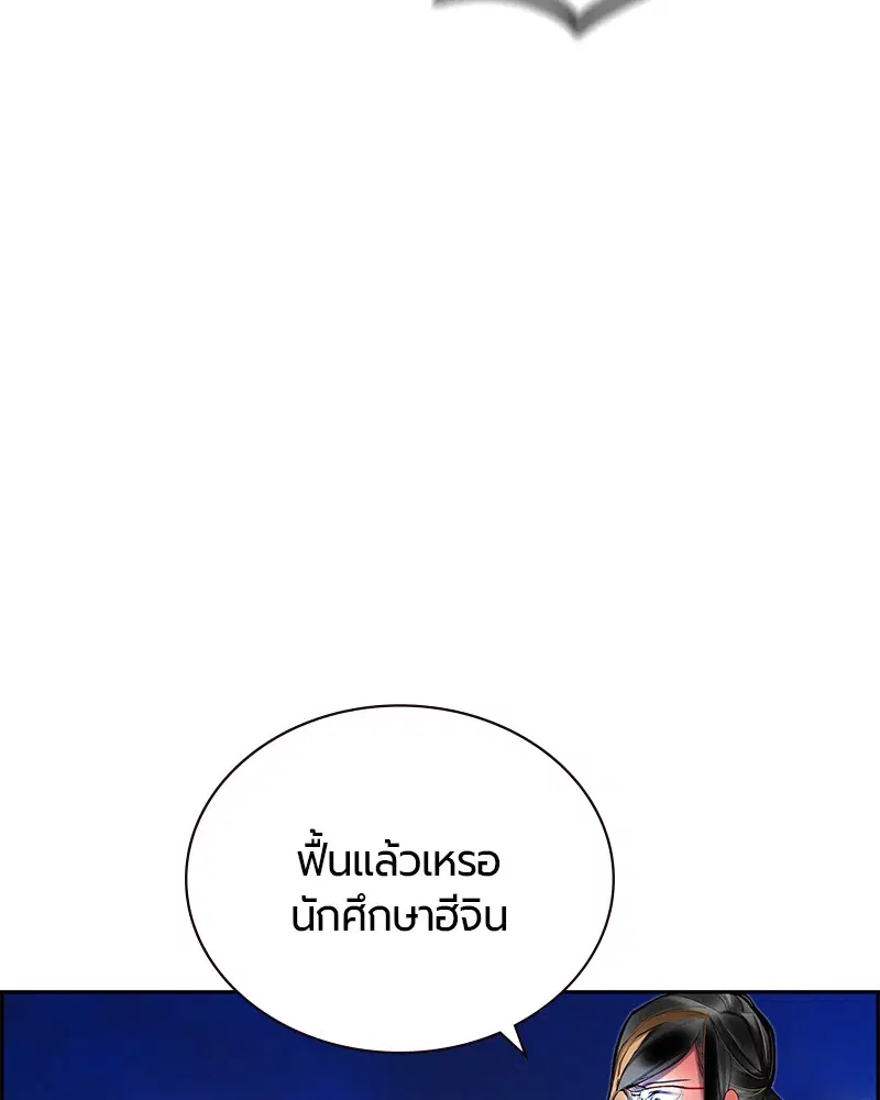 Jungle Juice ตอนที่ 44 หน้า 63
