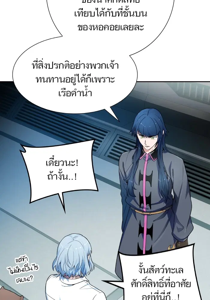 Tower of God ตอนที่ 576 หน้า 44