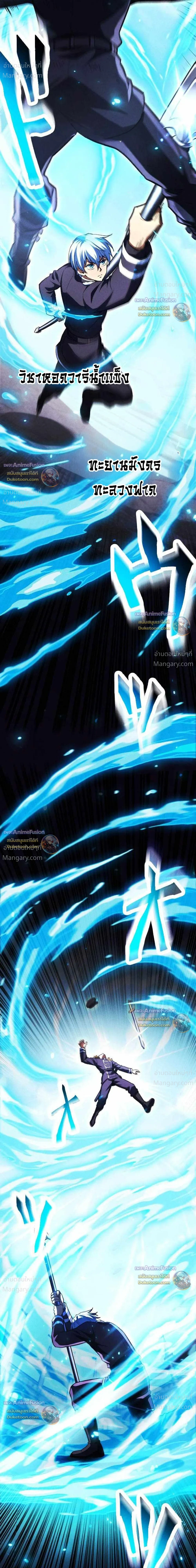 Return of the First Patriarch: The Strongest Reincarnates into His Descendant 1000 Years Later การกลับมาของบรรพชนรุ่นแรก: จอมยุทธ์ผู้แข็งแกร่งที่สุดกลับชาติมาเกิดเป็นทายาทในอีกพันปีต่อมา ตอนที่ 55 หน้า 40