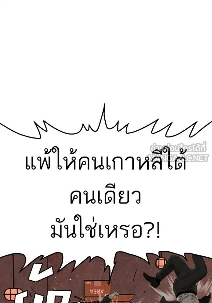 Bad Guy ตอนที่ 292 หน้า 114
