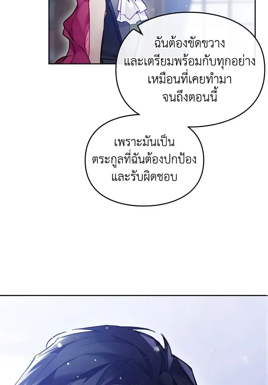 Death Is The Only Ending For The Villainess ตอนที่ 106 หน้า 42