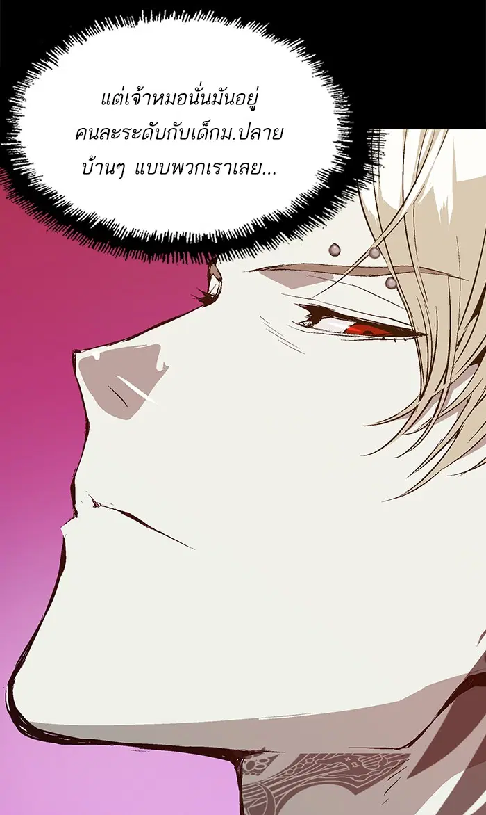Weak Hero ตอนที่ 64 หน้า 48