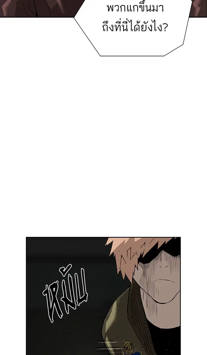 Weak Hero ตอนที่ 167 หน้า 53