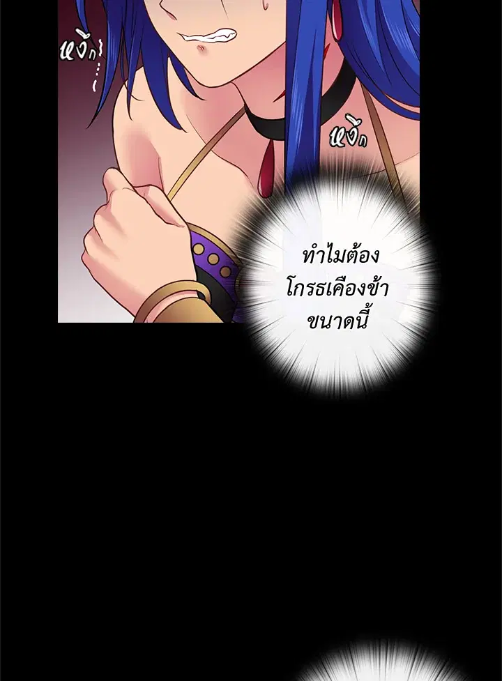 Satan’s Bride ตอนที่ 59 หน้า 28