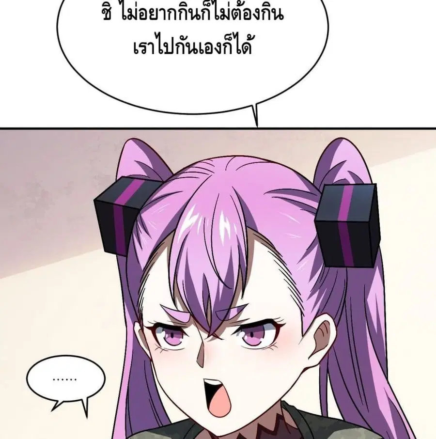 High Energy Strikes ตอนที่ 79 หน้า 54