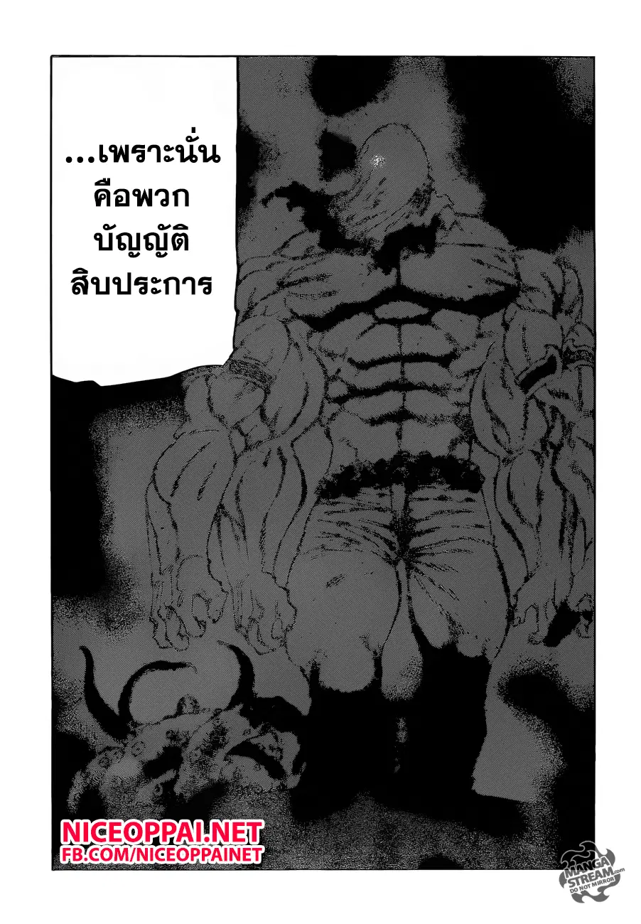 Nanatsu no Taizai ตอนที่ 161 หน้า 5